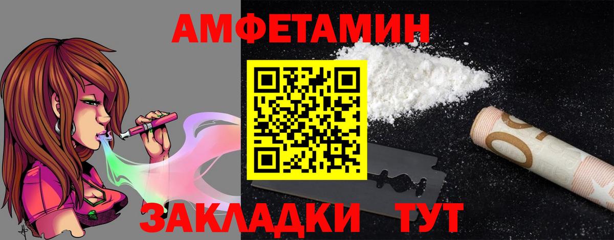АМФ Розовый Братск