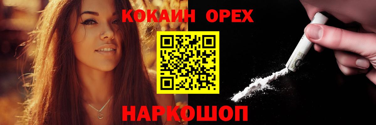 Cocaine 98% Братск