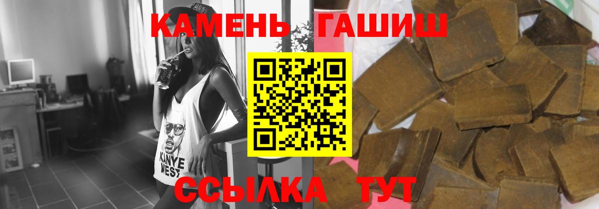 Гашиш ice o lator Братск
