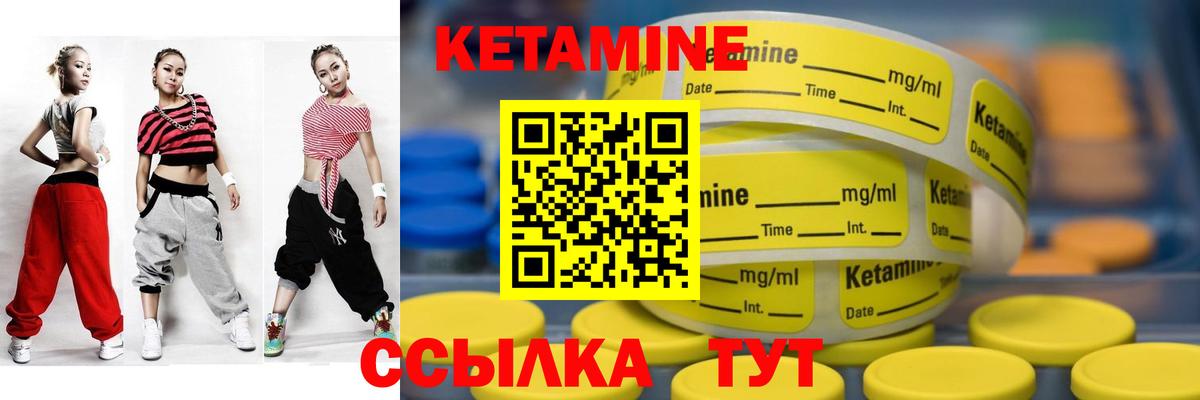 КЕТАМИН ketamine Братск