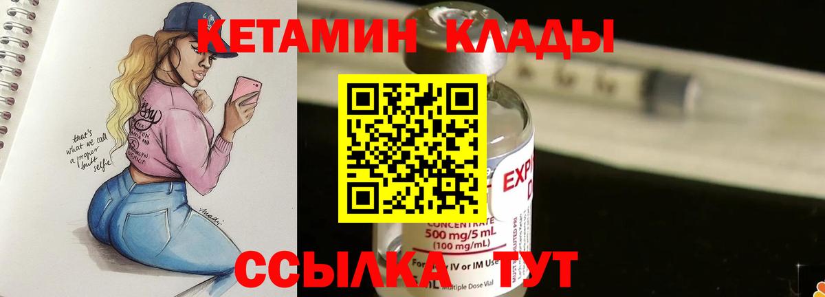 Братск  Кетамин ketamine  Вход с VPN  Кетамин ketamine 