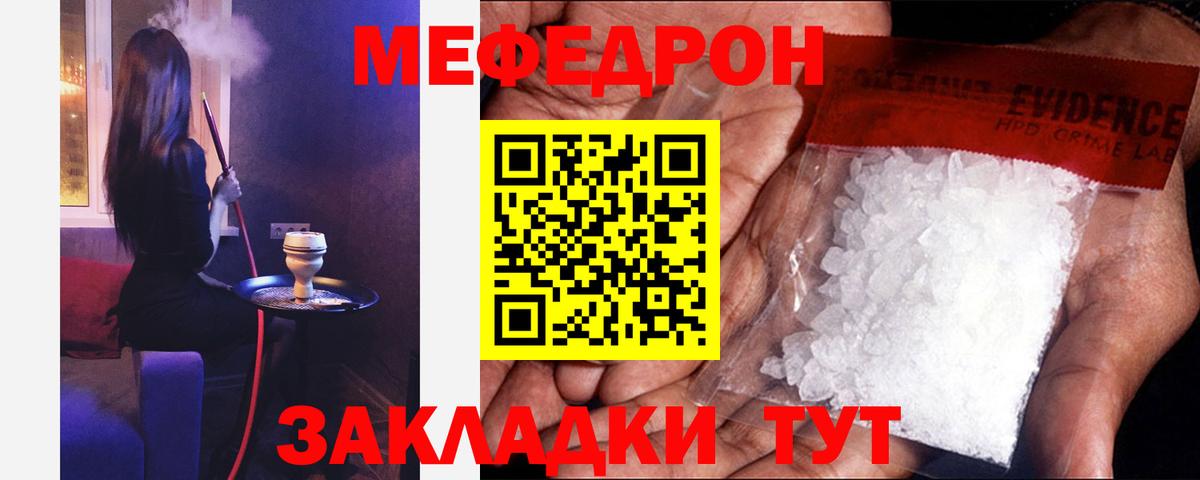 Братск  Меф  Вход с VPN  МЕФ mephedrone 