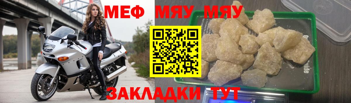 Меф кристаллы Братск
