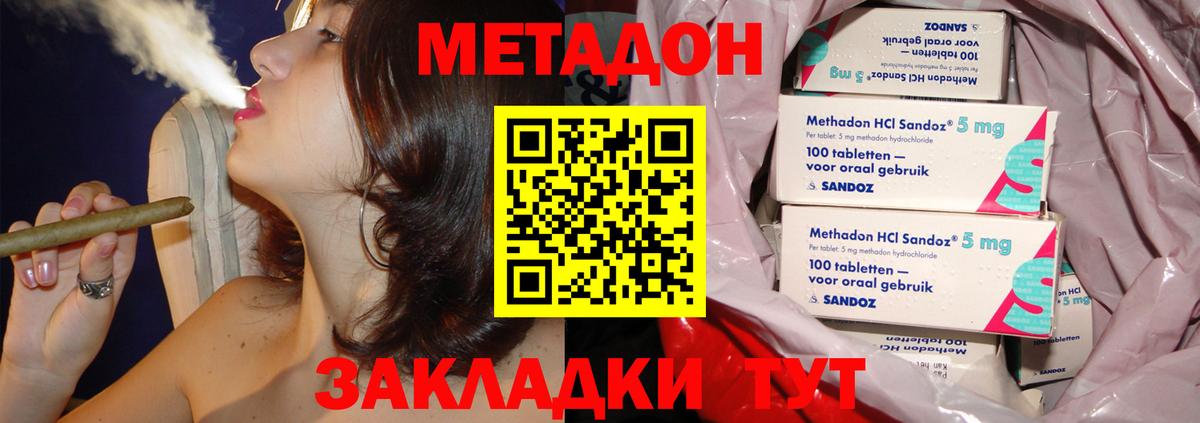 МЕТАДОН VHQ  МЕТАДОН белоснежный  Братск  OMG tor  Вход с VPN 