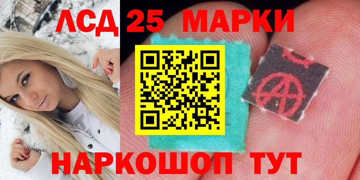 Марки NBOMe 1500мкг Братск