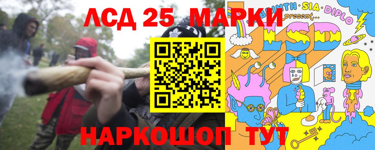 Братск  Марки NBOMe  Вход с VPN  Наркотические марки 1500мкг  Наркотические марки 1500мкг 