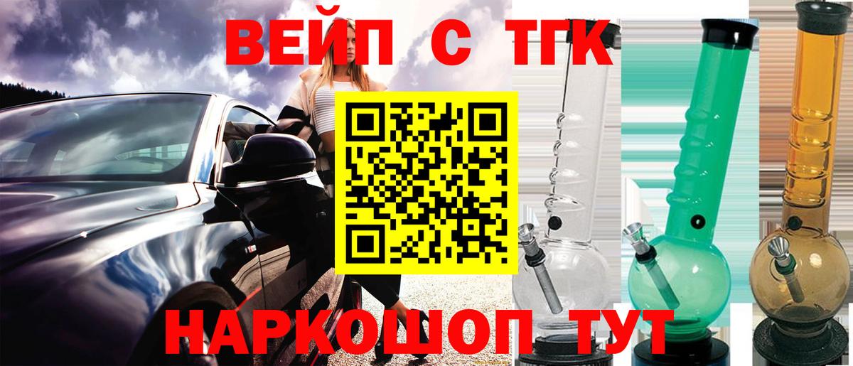 Дистиллят ТГК вейп Братск