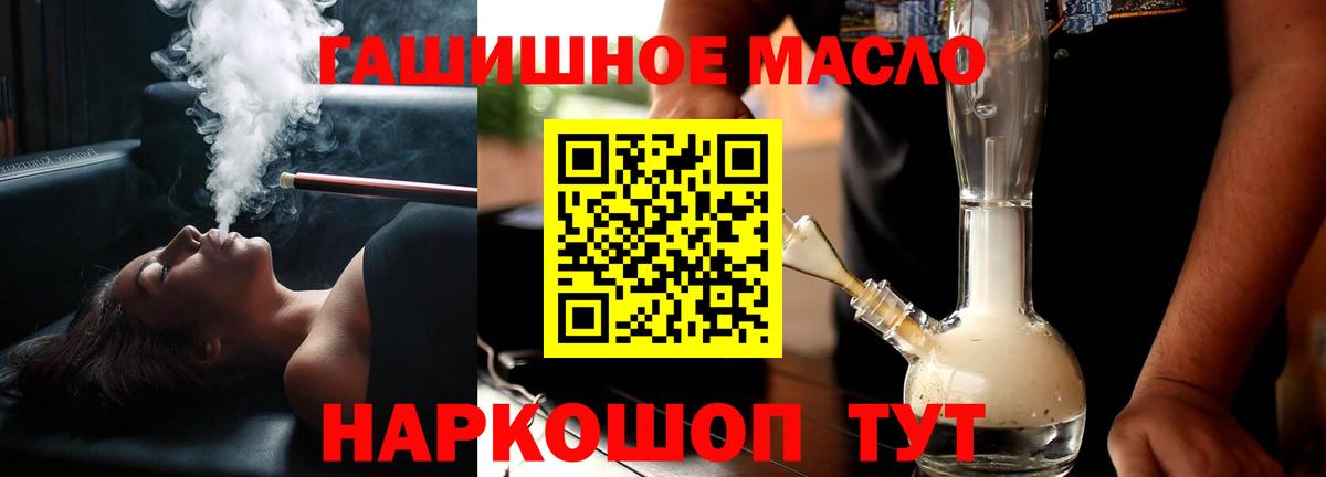 ТГК гашишное масло  Вход с VPN  Братск  Дистиллят ТГК концентрат 